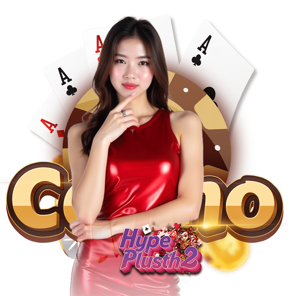 hypeplusth2 เครดิตฟรี